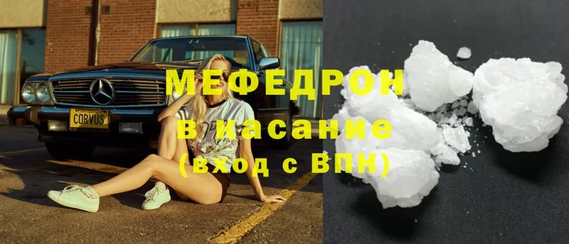 закладка  mega ссылка  Мефедрон VHQ  Верхнеуральск 